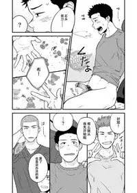 [Nakamuratakumi (kemukemuke)] Senpai to Senpai to Ore [Chinese] [Yaoi Culture汉化组] [Digital]