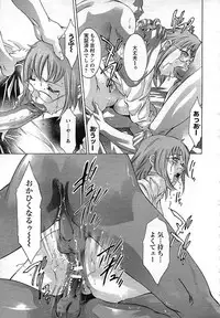 [Hirohisa Onikubo] Yokubou no Meiro (Surrogate)