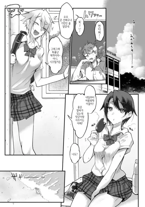 MESU DACHI SUN | 암컷친구 SUN