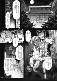 [Maumau Shoujotai (Tenma)] Ningyougeki no Yoru [Digital]