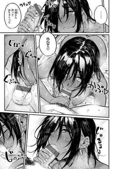 [Osaki] Oatari!? [Digital]