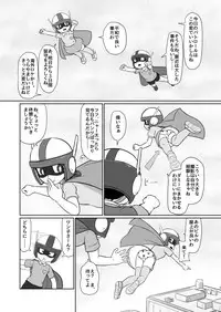 [Galaxy Ginga (Hasuke)] Boku no Wanko Kouhen [Digital]