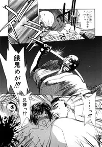 [Miyabi Tsuzuru] Nikuyome ~Takayanagike no Hitobito~ [Decensored]