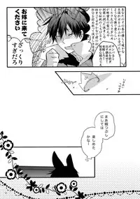 (C82) [QQaid (Nekoyama Kuro)] RECORD #02 (Durarara!!)