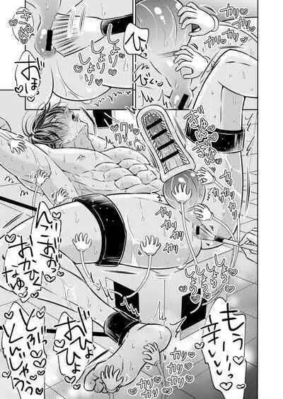 Puraido no Takai Supai Okusuguri Renzoku Zetchou ーSupai Kusuguri Shiriizuuー