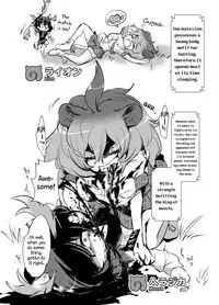 [02 (Harasaki)] Emono Friends | Friends of Prey (Kemono Friends) [English] [atomicpuppy] [Digital]