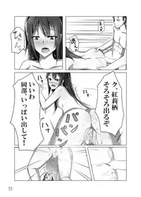 [junk drawing (Kraehe)] Graffiti (Steins;Gate) [Digital]