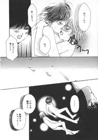 [Hoshizaki Ryuu] Childish