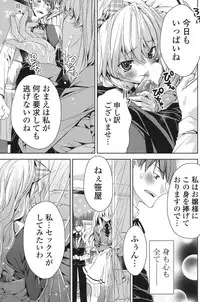 COMIC Potpourri Club 2013-08 [Digital]