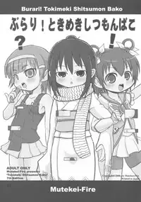 (C75) [Mutekei-Fire (Various)] Burari! Tokimeki Shitsumon Bako (Mitsudomoe)