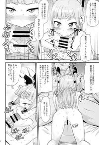 (C86) [D-baird (BeNantoka)] Dere-kumo Kai (Kantai Collection -KanColle-)