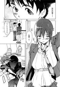 [Katsuragi You] Ijirarekko