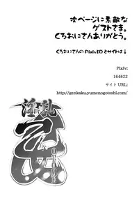 [Fujigomeya (Fujii Mochi)] Inran Otome (Sengoku Otome)