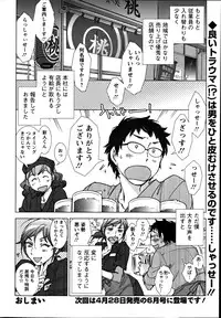 Action Pizazz Special 2012-04