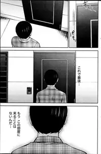 [Shikishiro Konomi] Ayamachi, Hajimemashite.