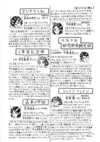 [Chikaishi Masashi] Rape Daihyakka