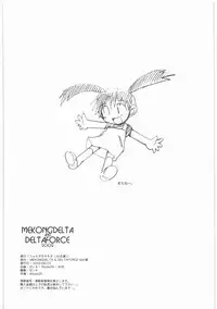 (同人誌)[MEKONGDELTA]MOTOKO__s_FILE_壱