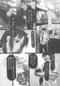 [Shizuki Shuya] Jochiku no Utage