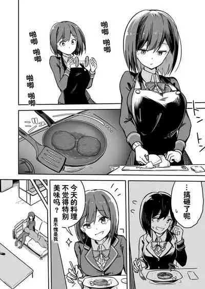 [Taketate Kakeya (Takeya)] Rin Fiction (Nijisanji) [Chinese] [西子凛汉化组] [Digital]