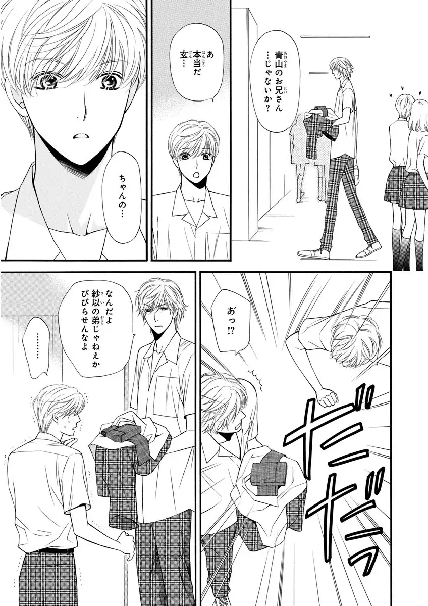 MAGAZINE BE×BOY 2016-01