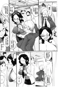 [Igarashi Denma] Hokenshitsu no Megamisama | 保健室的女神 [Chinese]