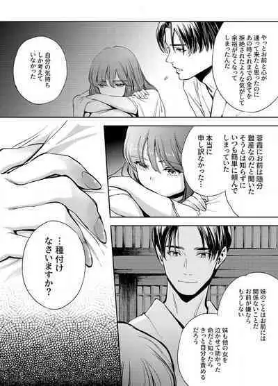 Katawa no Sakura 1-4