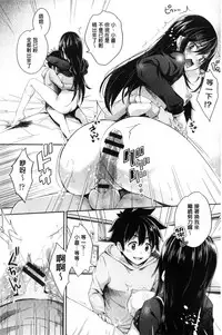 [Musenmai] Acme Catalog | 性高潮精美目錄 [Chinese]