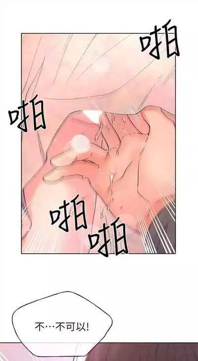 [夜行星 & 柚子] 重考生 1-110 官方中文（完結）