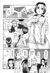 COMIC Shitsurakuten 2008-12