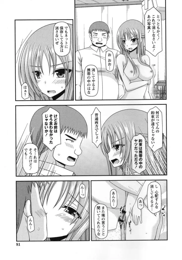 Roshutsu Shoujo Yuugi Kan ~Akira Shojo Soushitsu Hen~