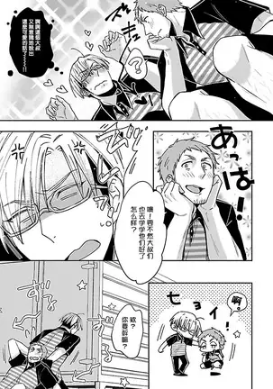 Love Delivery Ch. 1-2