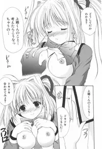 [Yuki Azuma]	Cheer Up!