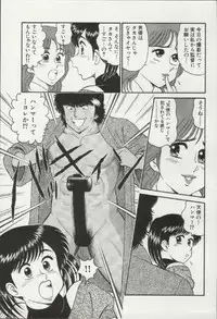 [Tooyama Hikaru] Himitsu no Alice 3