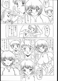 [Moriman Sho-Ten (Various)] KATZE 13 (Neon Genesis Evangelion)