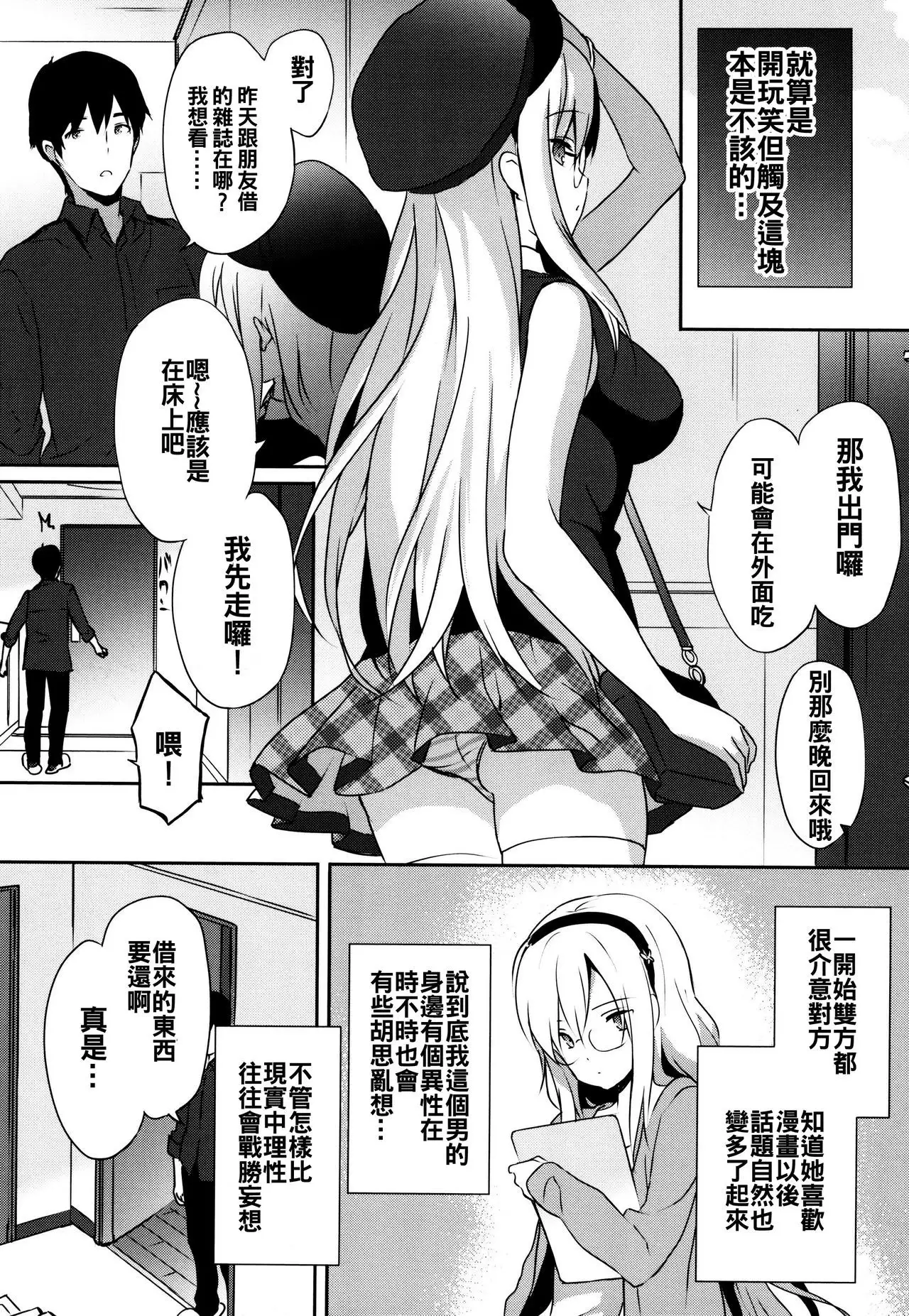 Renai Specialite - Love Specialties