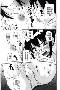 [Nendo.] Shishunki Lover | 思春期的戀人們 [Chinese]