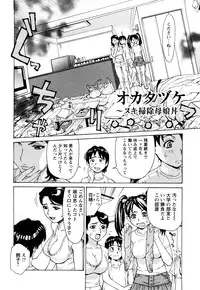 [Makibe Kataru] Ureduma Senka