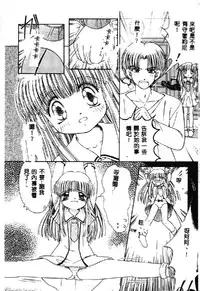 [Anthology] Love Chara Taizen 1 [Chinese]