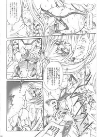 (C64) [TERRA DRIVE (Teira)] SOLID STATE 6 (Martian Successor Nadesico)