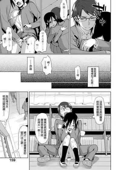 Koinaka plus | 由衷之戀plus