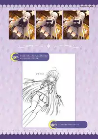 SABBAT OF THE WITCH OFFICIAL VISUAL FAN BOOK