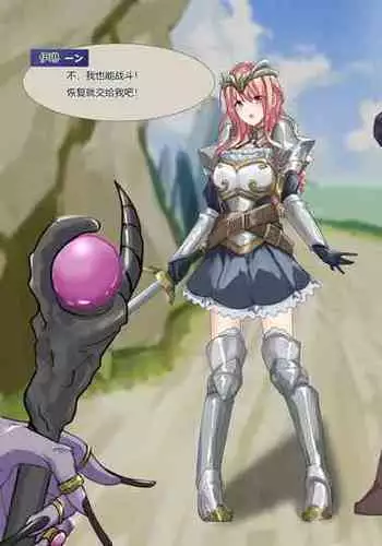 Nakama ni Naritasou ni Kochira o Miteiru!