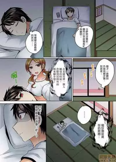 Mizugi ga Zurete... Haitteru!