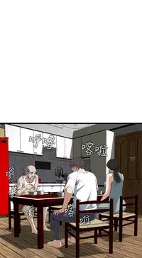 Take a Peek 偷窥 Ch.39~56 [Chinese]中文