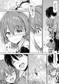 COMIC Purumelo 2013-04 [Digital]