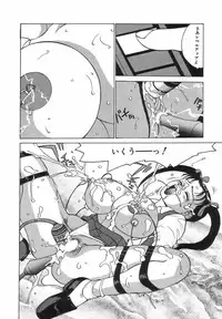 [Anthology] Up Up E-Cup