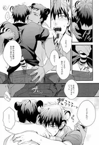 (SUPER22) [sigmastar, PureSlider (Kazuki, Matsuo)] HEY! ANIMAL BOYS!! (Kuroko no Basuke)