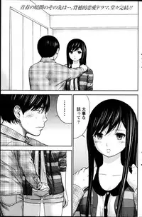 [Shikishiro Konomi] Ayamachi, Hajimemashite.