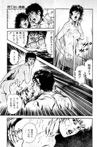 [Maeda Toshio] Hell's Kiss [clean scans]