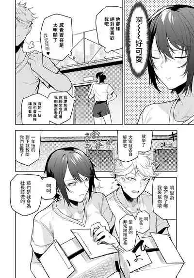 [Okyou] Omoikomi Start Dash (COMIC Anthurium 2022-05) [Chinese] [Digital]